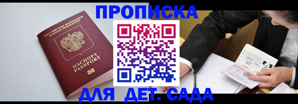 временная регистрация законно в Анжеро-Судженске