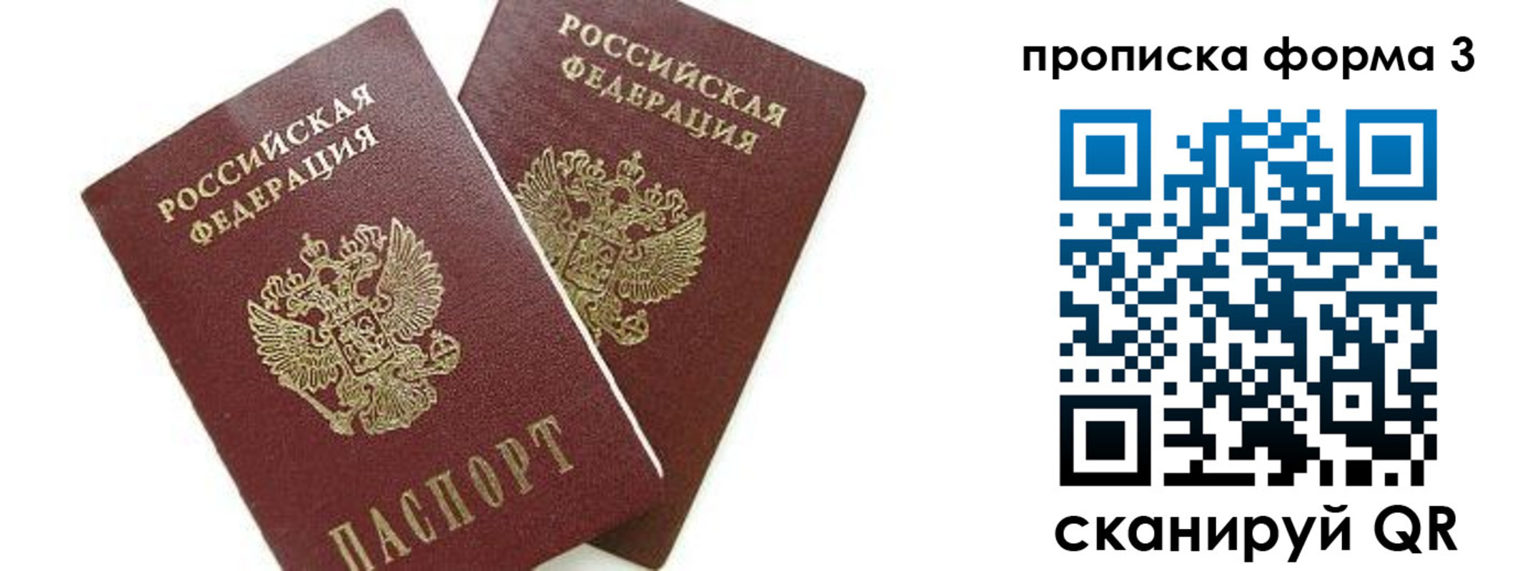 прописка штамп в Анжеро-Судженске