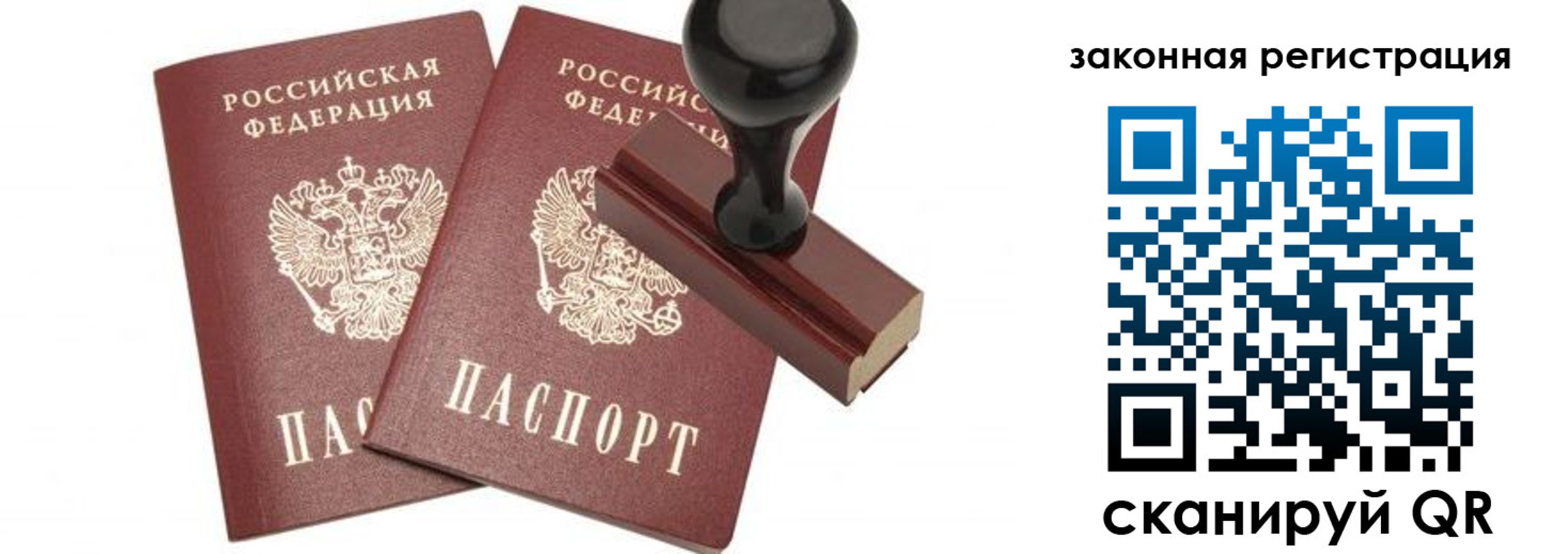 регистрация в Анжеро-Судженске
