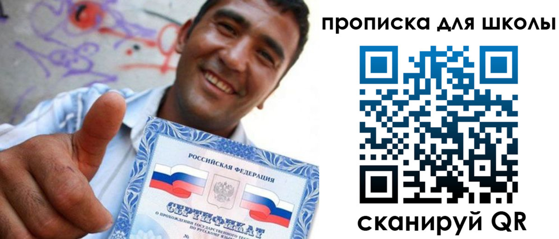 временная регистрация для школы в Анжеро-Судженске