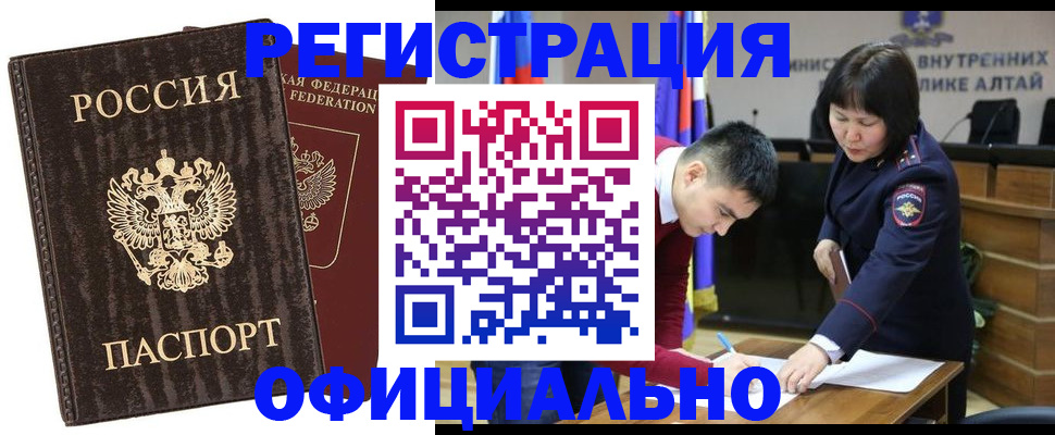 временная регистрация 2025 в Анжеро-Судженске