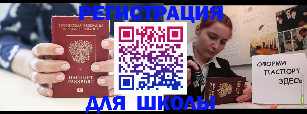 прописка регистрация в Анжеро-Судженске
