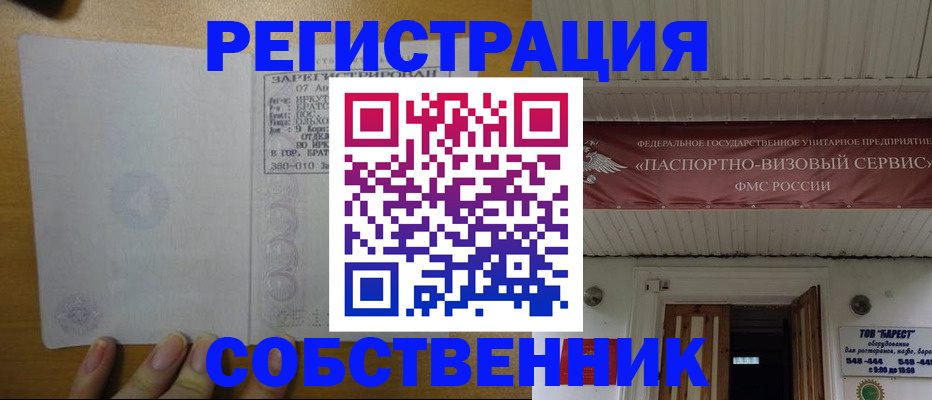 временная прописка в Анжеро-Судженске