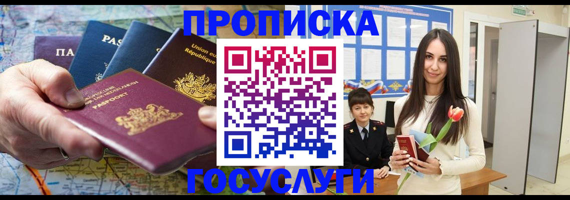 найти адрес прописки в Анжеро-Судженске