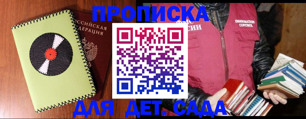 временная регистрация надежно в Анжеро-Судженске