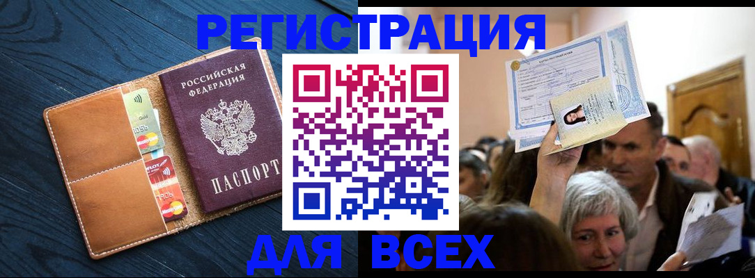 найти адрес прописки в Анжеро-Судженске